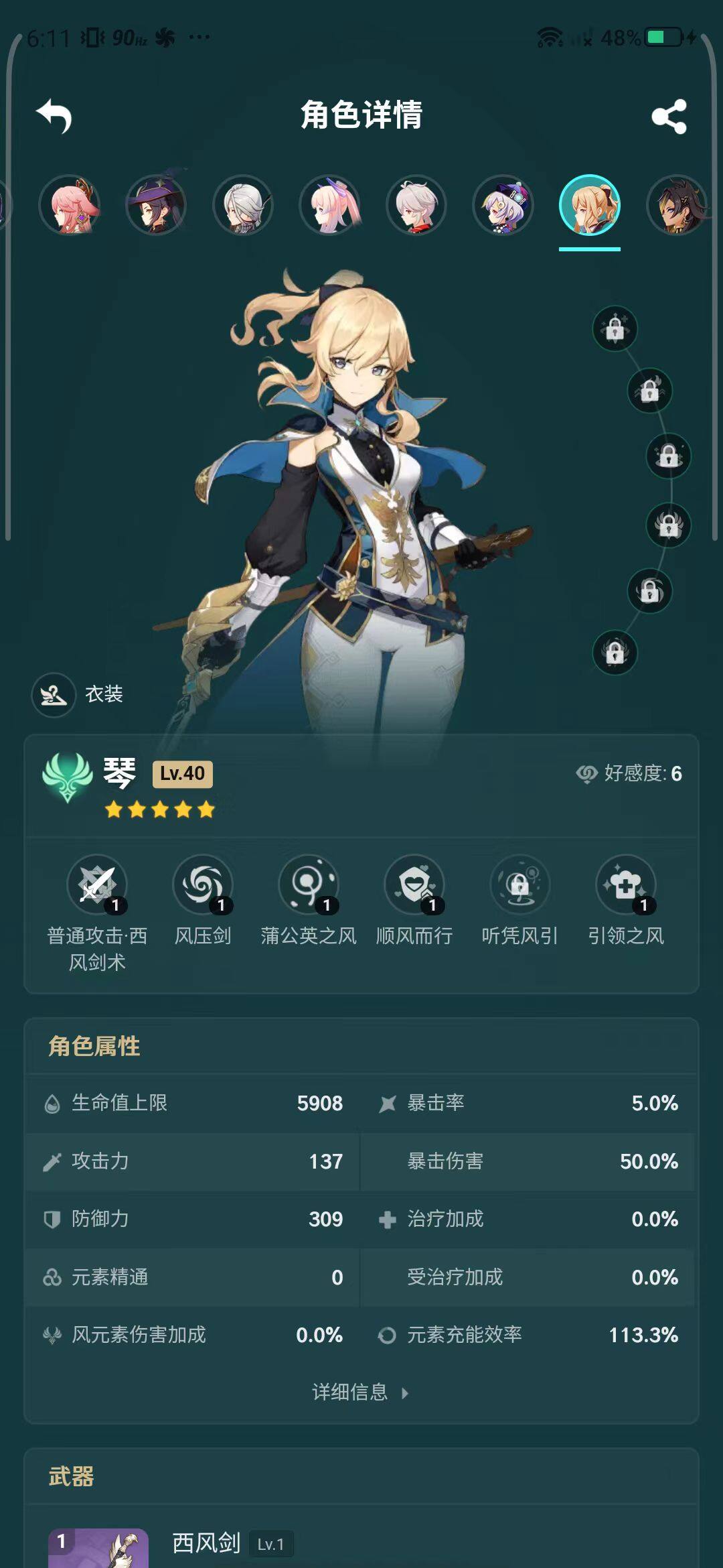 YSEY31627原神账号详情图11 YSEY31627原神账号详情图11