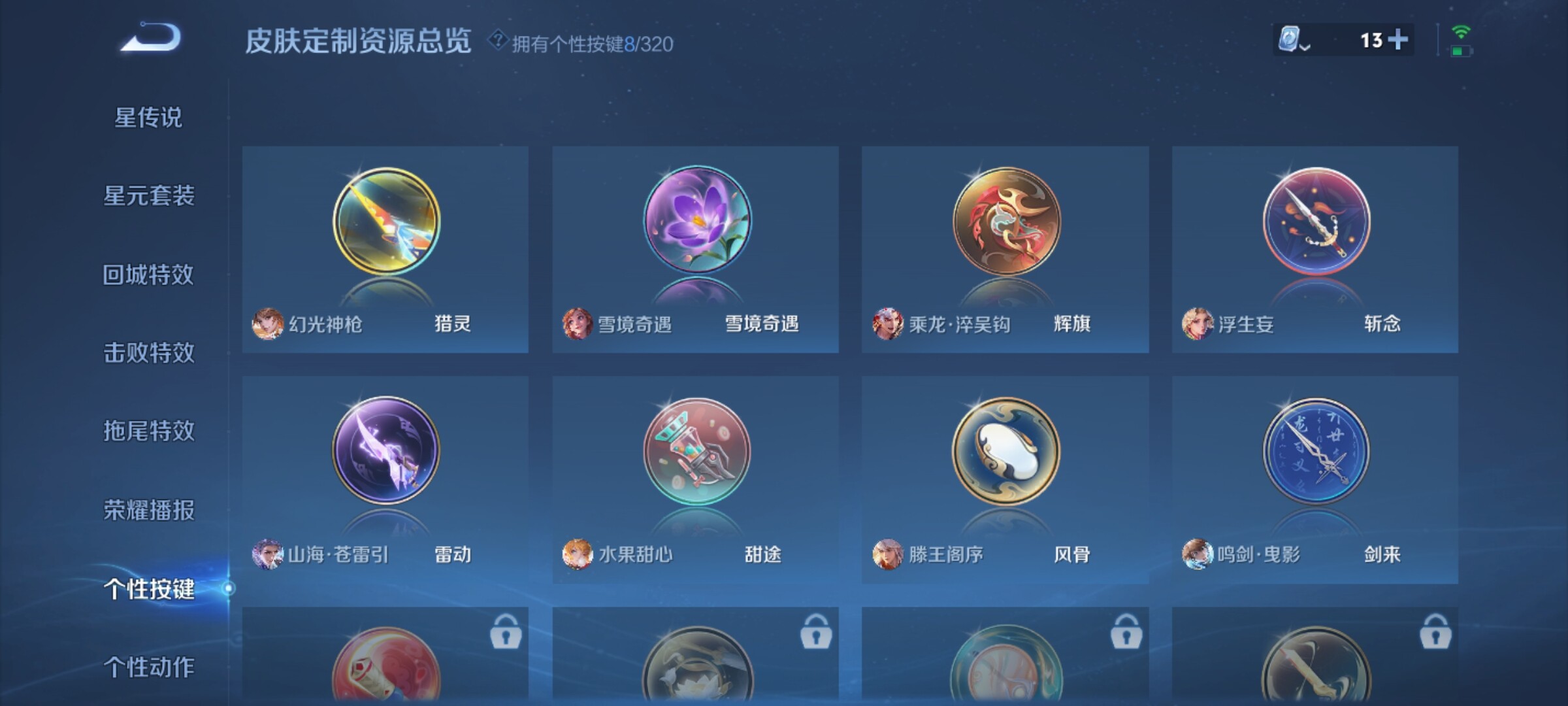 WZXS3108121王者荣耀账号详情图10