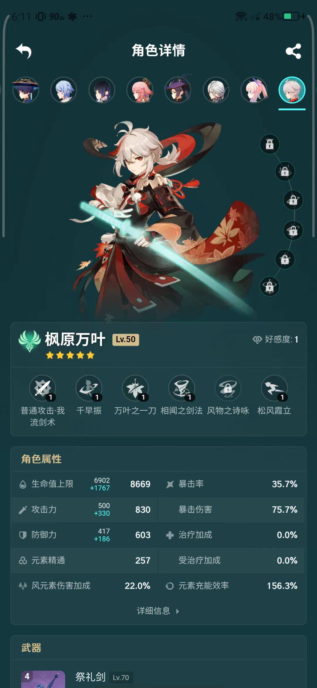 YSEY31627原神账号详情图13 YSEY31627原神账号详情图13