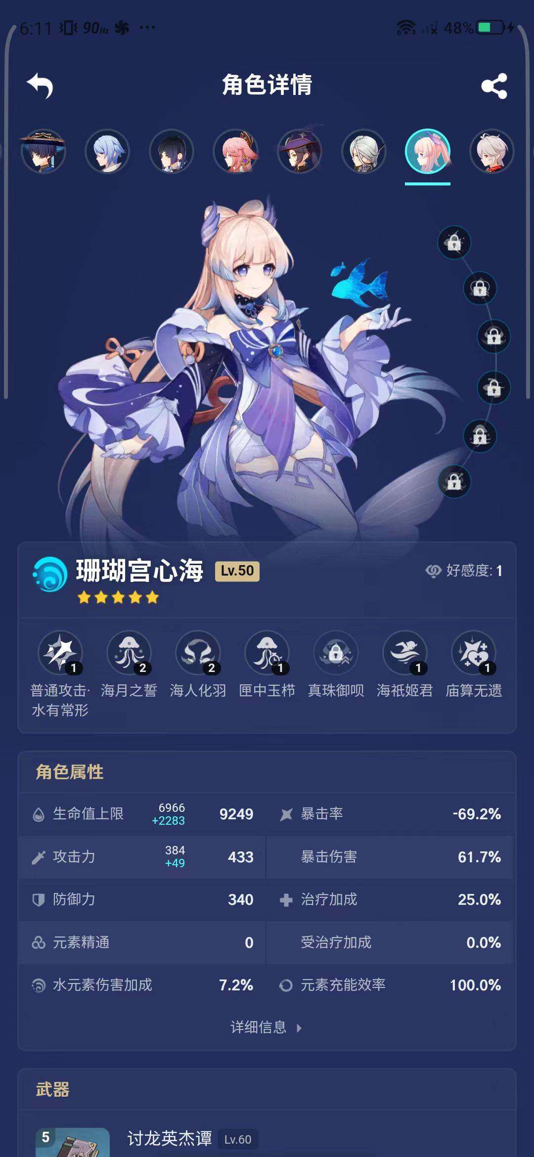 YSEY31627原神账号详情图14 YSEY31627原神账号详情图14