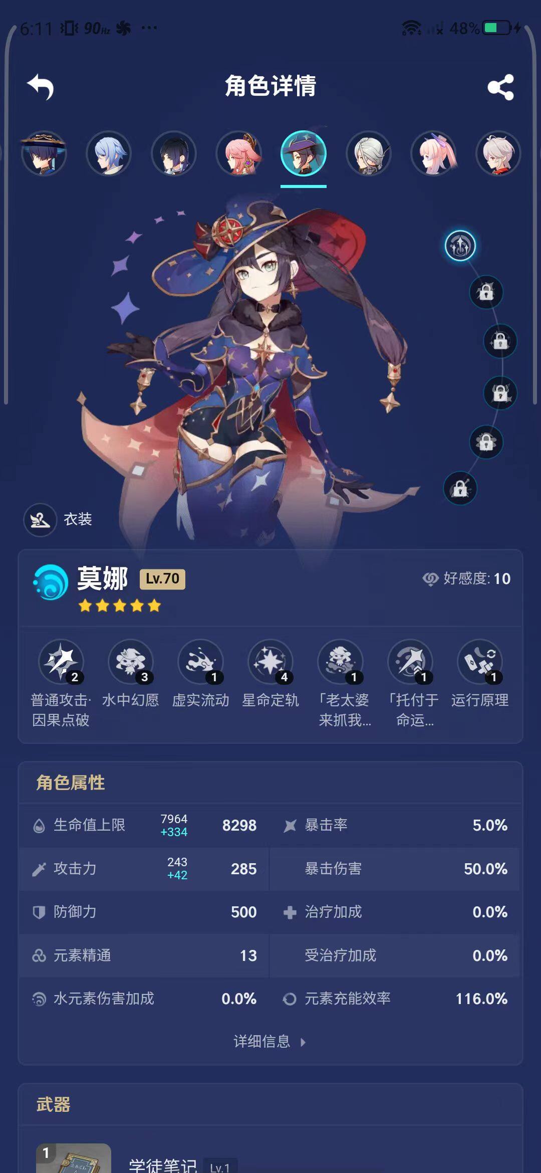 YSEY31627原神账号详情图16 YSEY31627原神账号详情图16