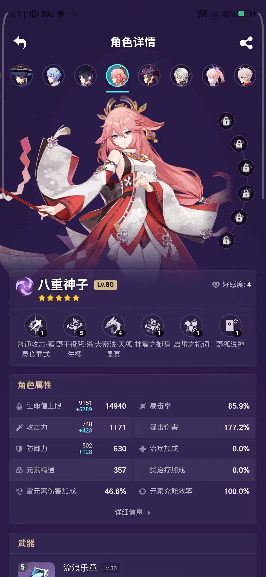 YSEY31627原神账号详情图17 YSEY31627原神账号详情图17
