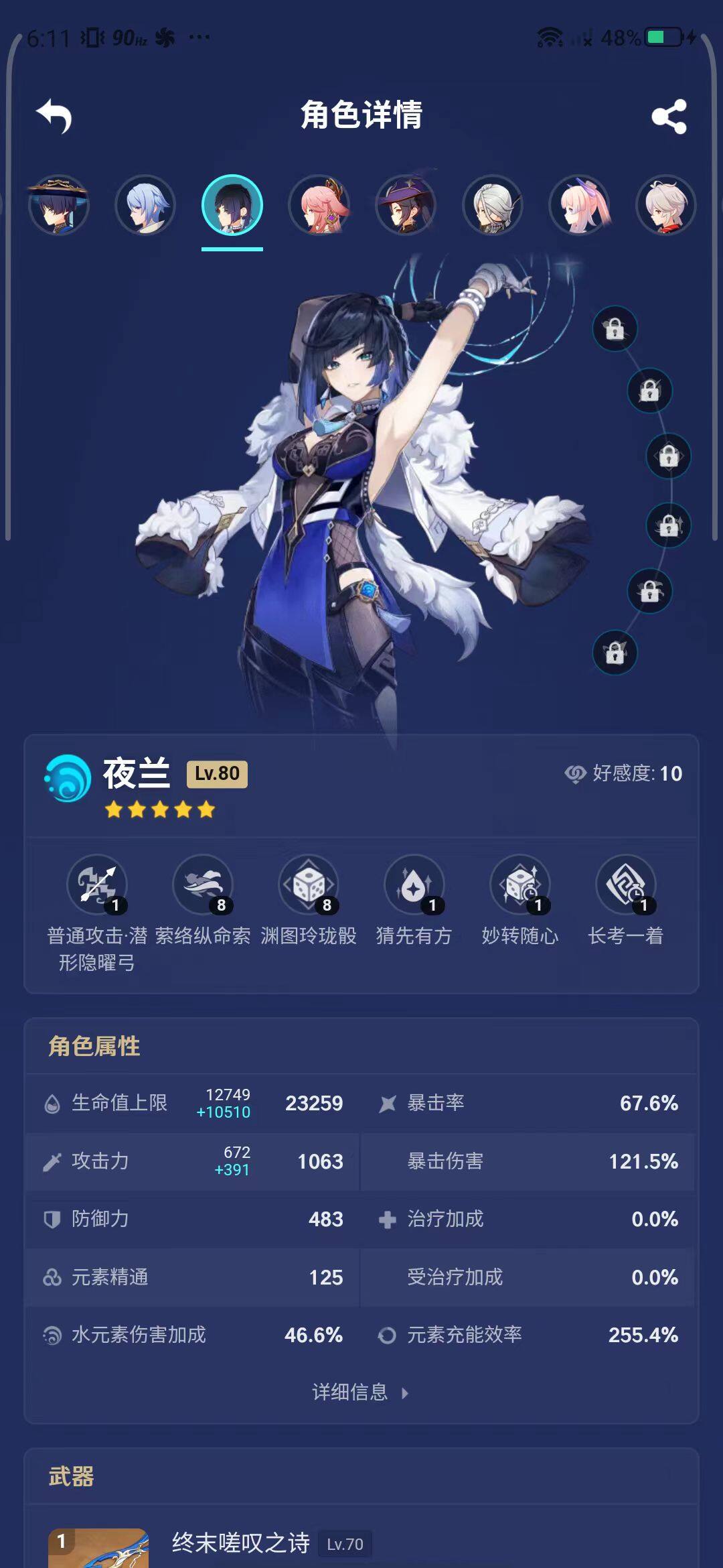 YSEY31627原神账号详情图18 YSEY31627原神账号详情图18