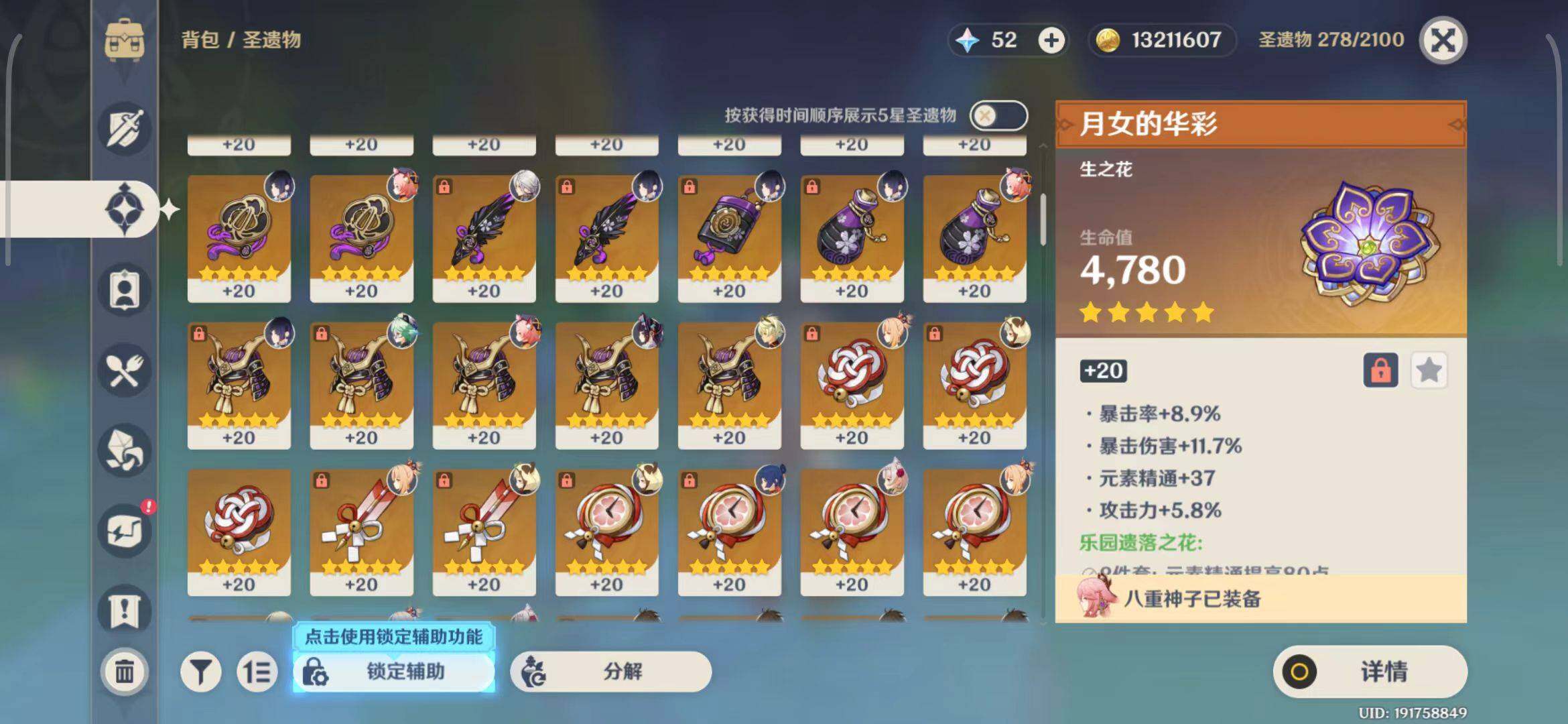 YSEY31627原神账号详情图23 YSEY31627原神账号详情图23