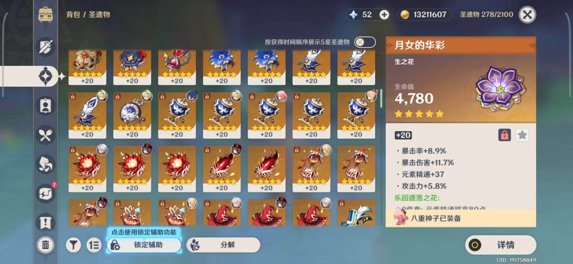 YSEY31627原神账号详情图24 YSEY31627原神账号详情图24