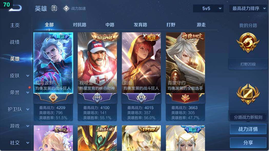WZ033107379王者荣耀账号详情图10 WZ033107379王者荣耀账号详情图10