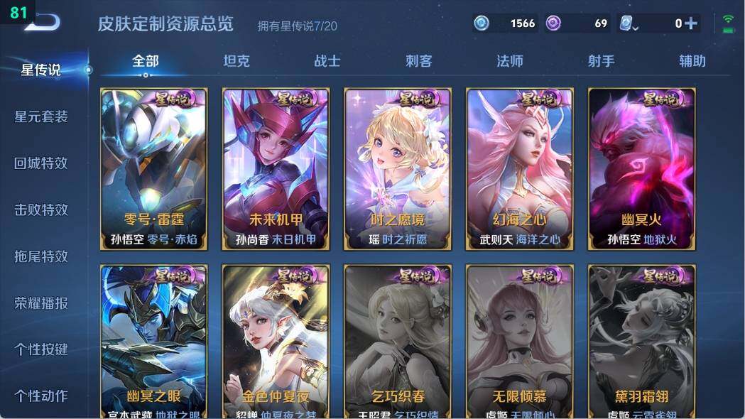 WZ033107379王者荣耀账号详情图11 WZ033107379王者荣耀账号详情图11