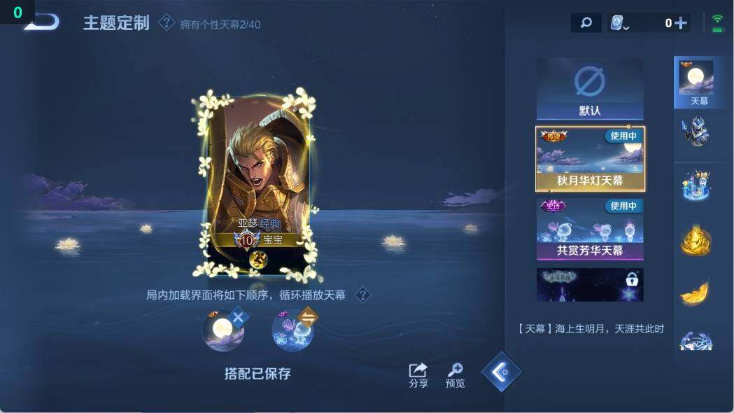 WZ033107379王者荣耀账号详情图14 WZ033107379王者荣耀账号详情图14