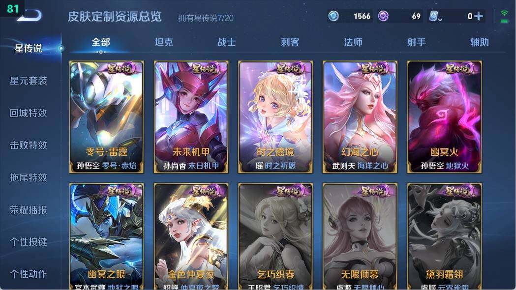 WZ033107379王者荣耀账号详情图15 WZ033107379王者荣耀账号详情图15