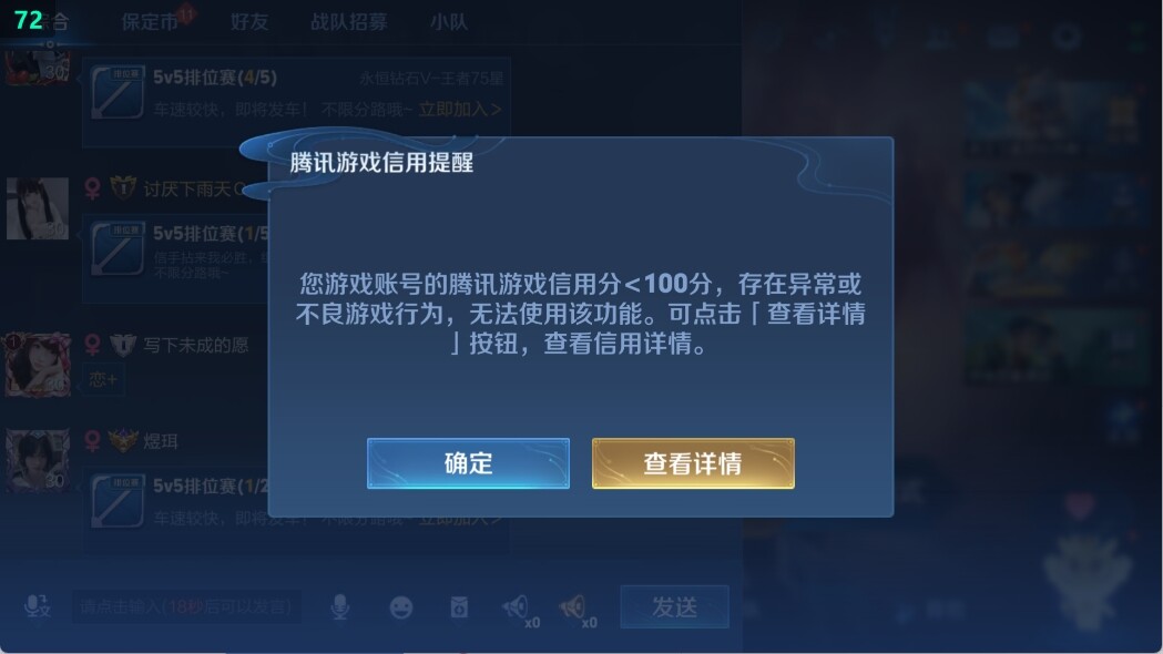WZ033107379王者荣耀账号详情图19 WZ033107379王者荣耀账号详情图19