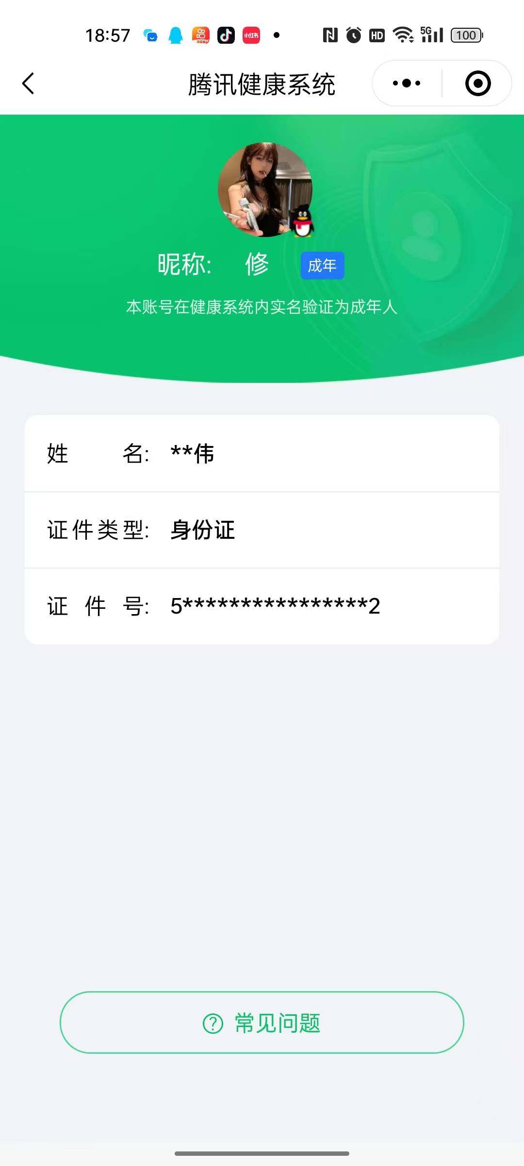 WZ033107378王者荣耀账号详情图5 WZ033107378王者荣耀账号详情图5