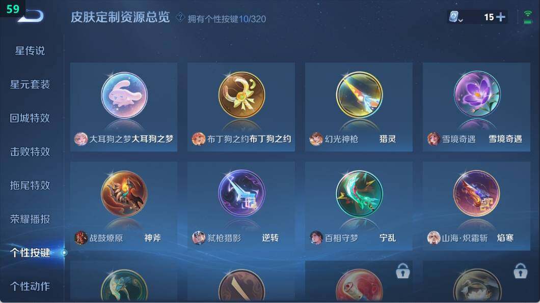 WZ033107378王者荣耀账号详情图9 WZ033107378王者荣耀账号详情图9