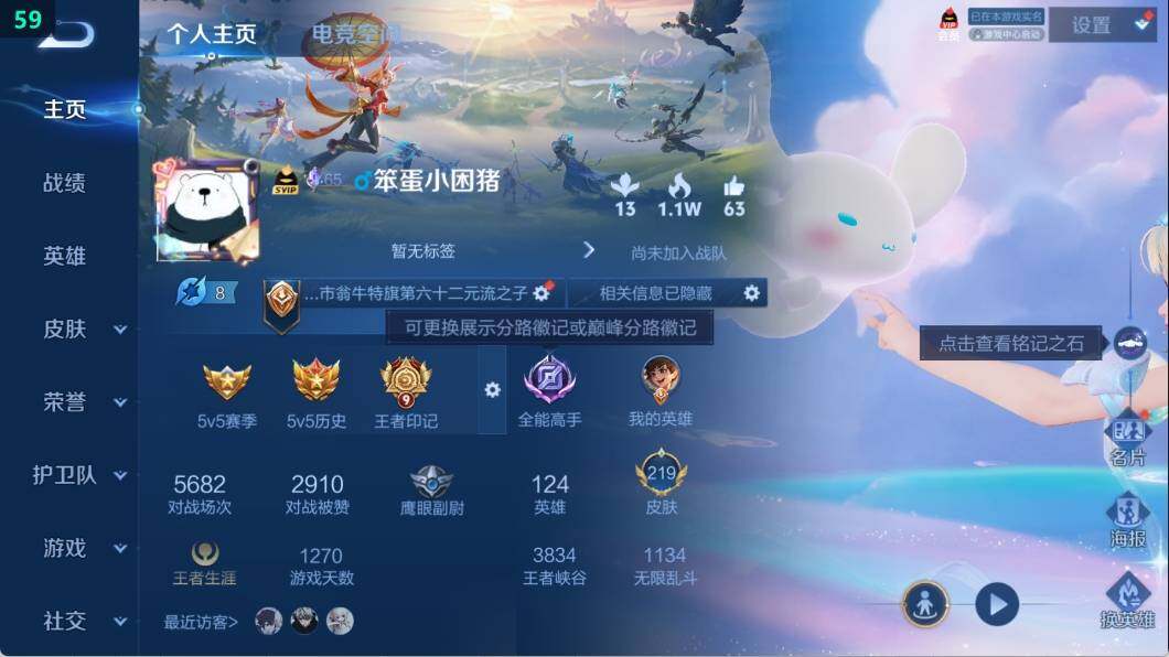WZ033107378王者荣耀账号详情图10 WZ033107378王者荣耀账号详情图10