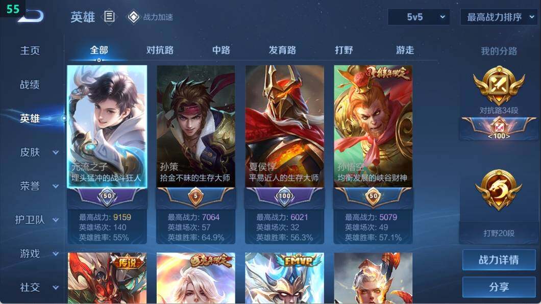 WZ033107378王者荣耀账号详情图11 WZ033107378王者荣耀账号详情图11
