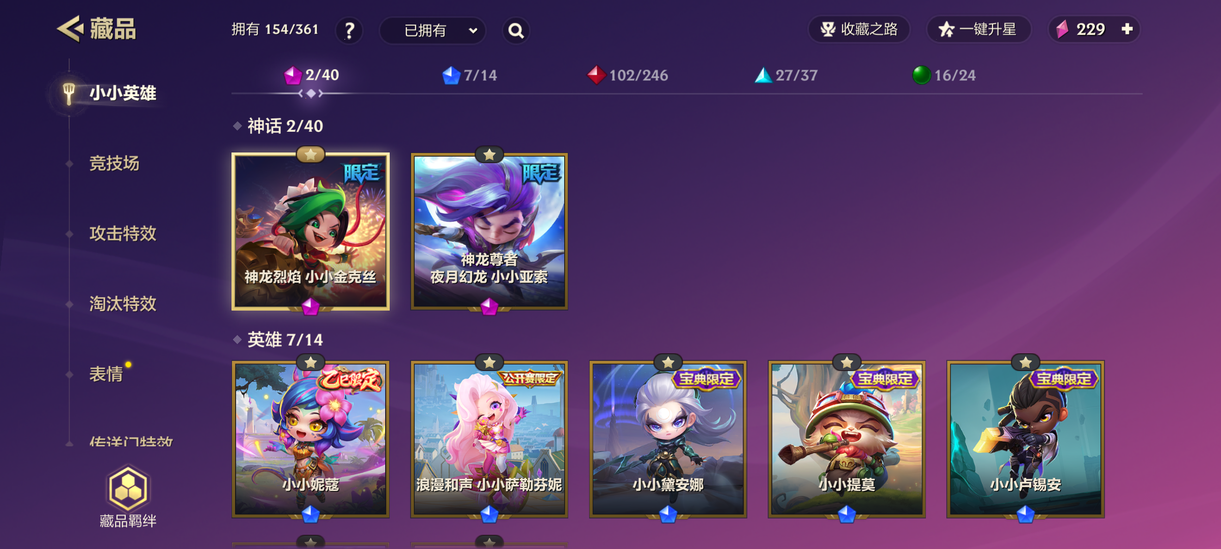 JCCJM31518金铲铲之战账号详情图16 JCCJM31518金铲铲之战账号详情图16