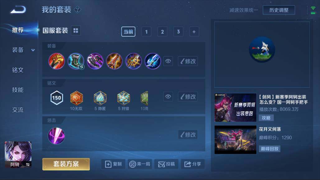 WZQM3144154王者荣耀账号详情图5 WZQM3144154王者荣耀账号详情图5