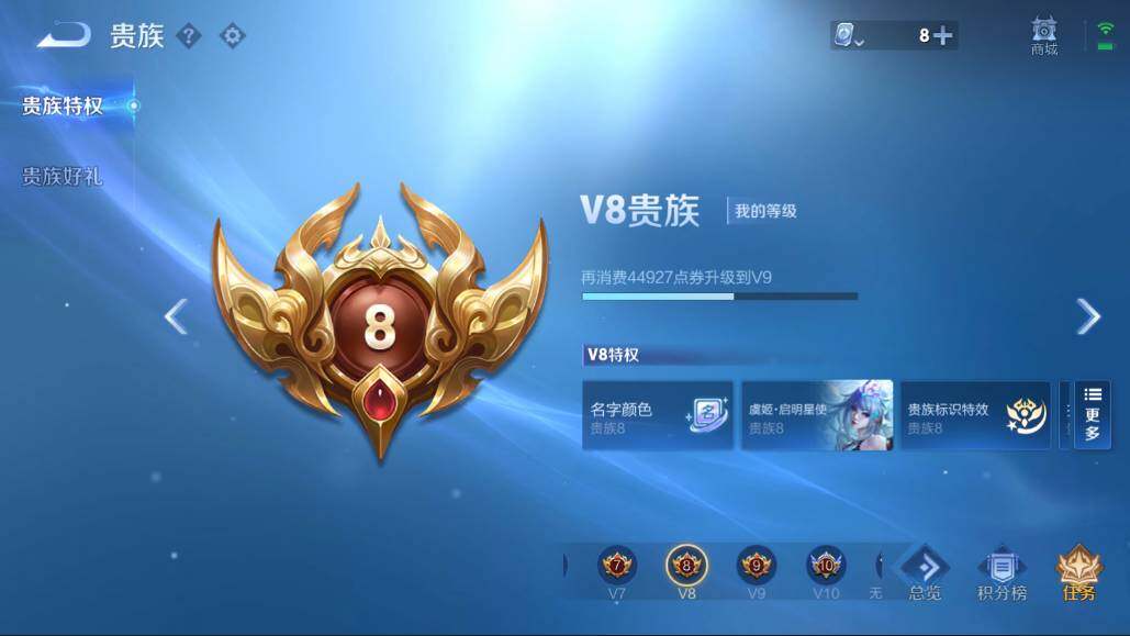 WZQM3144154王者荣耀账号详情图6 WZQM3144154王者荣耀账号详情图6