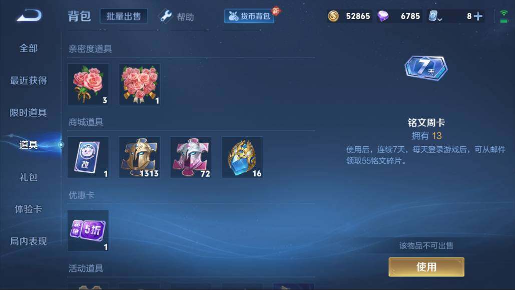 WZQM3144154王者荣耀账号详情图7 WZQM3144154王者荣耀账号详情图7