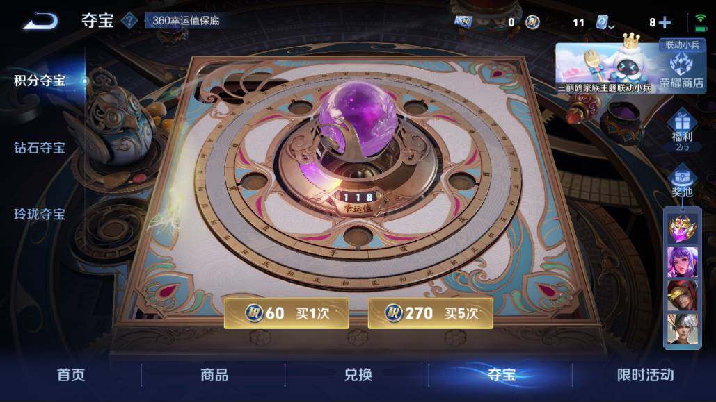 WZQM3144154王者荣耀账号详情图8 WZQM3144154王者荣耀账号详情图8