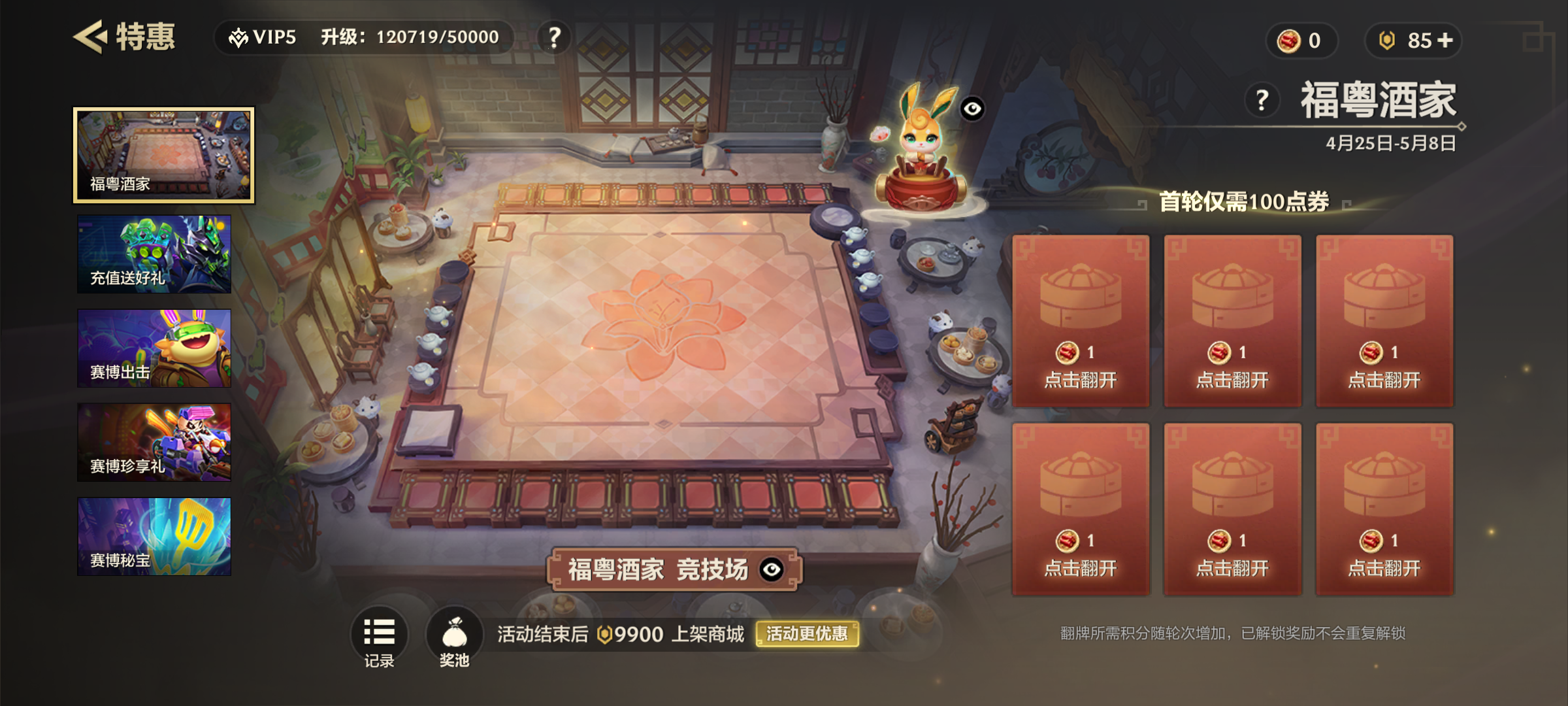 JCCJM31518金铲铲之战账号详情图4 JCCJM31518金铲铲之战账号详情图4