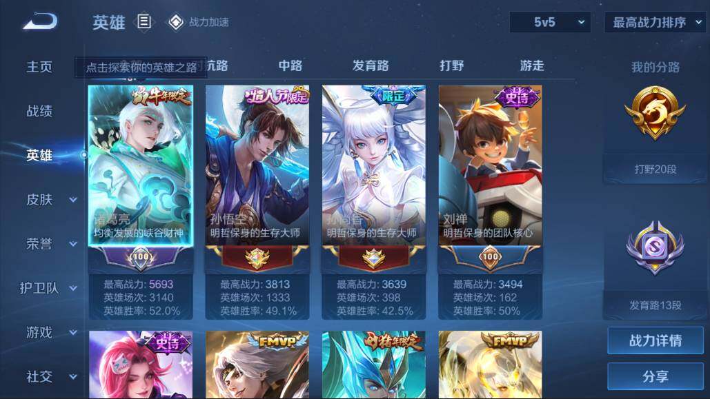 WZQM3115095王者荣耀账号详情图2 WZQM3115095王者荣耀账号详情图2