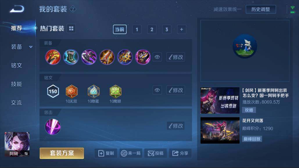 WZQM3115095王者荣耀账号详情图5 WZQM3115095王者荣耀账号详情图5