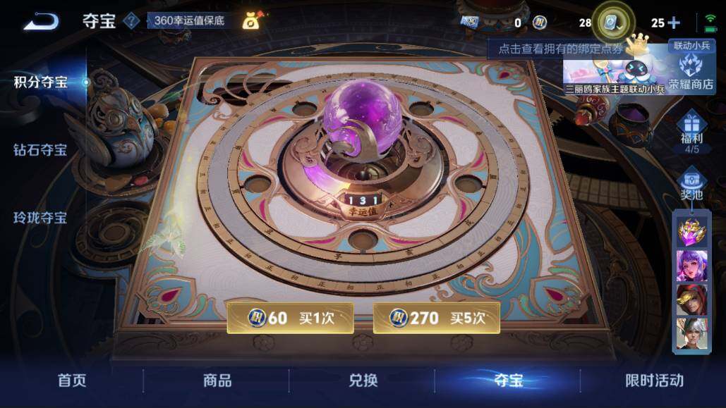 WZQM3115095王者荣耀账号详情图8 WZQM3115095王者荣耀账号详情图8