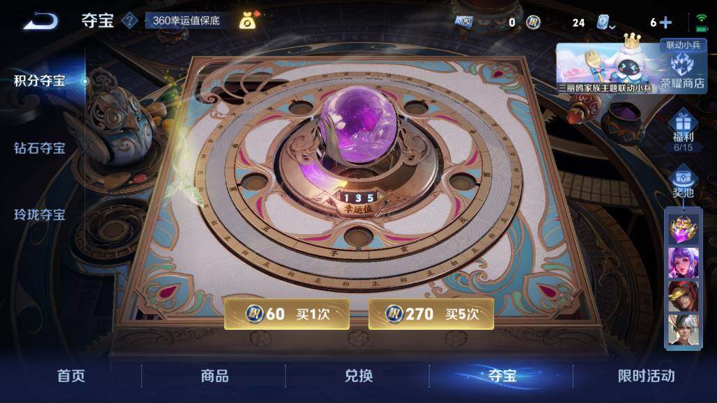 WZQM3115096王者荣耀账号详情图7 WZQM3115096王者荣耀账号详情图7