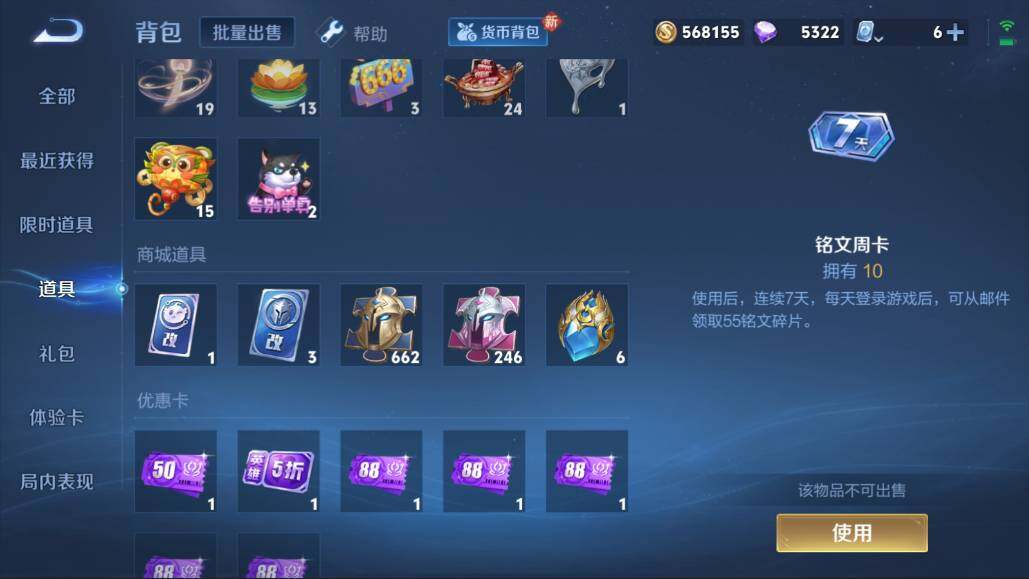 WZQM3115096王者荣耀账号详情图8 WZQM3115096王者荣耀账号详情图8