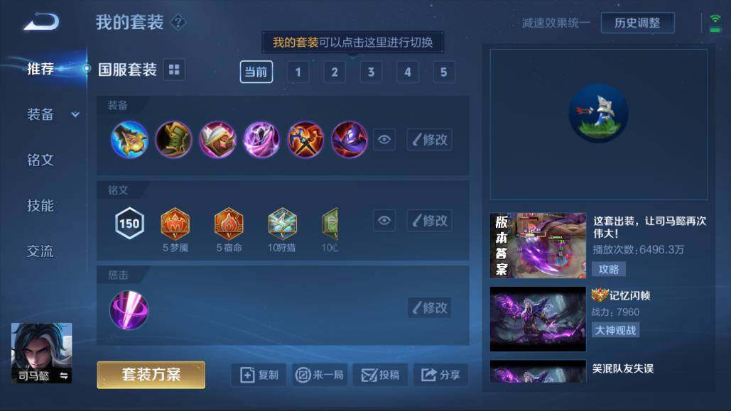 WZQM3115098王者荣耀账号详情图5 WZQM3115098王者荣耀账号详情图5
