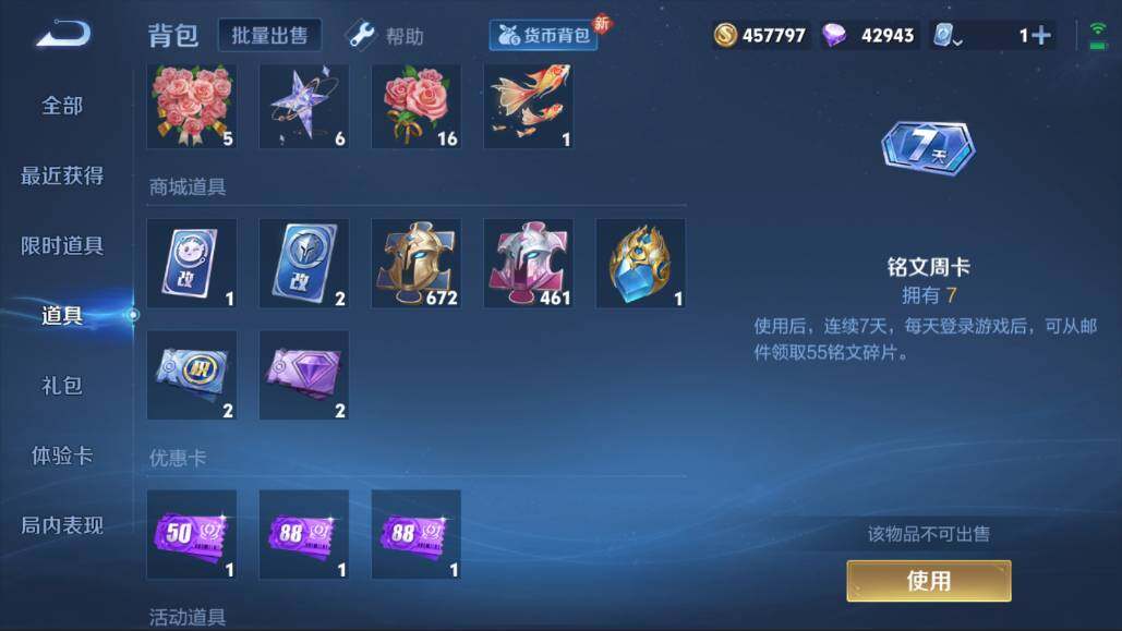 WZQM3115098王者荣耀账号详情图6 WZQM3115098王者荣耀账号详情图6