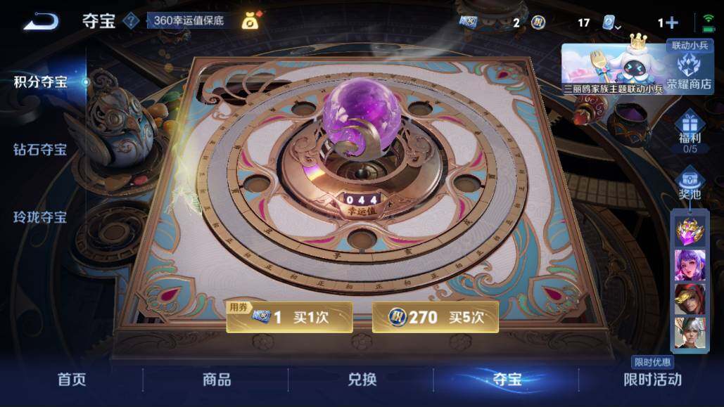 WZQM3115098王者荣耀账号详情图8 WZQM3115098王者荣耀账号详情图8
