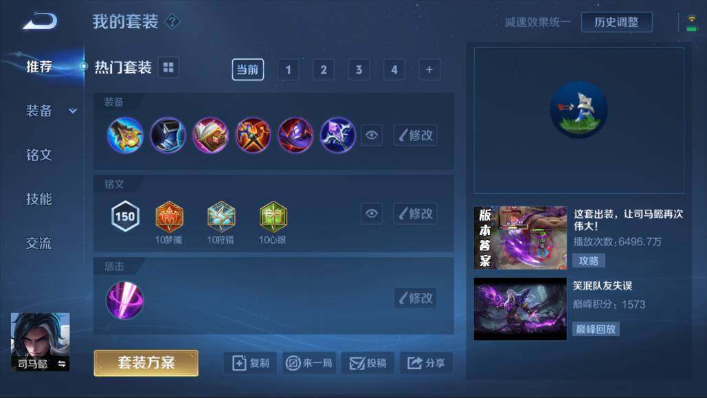 WZQM3115100王者荣耀账号详情图5 WZQM3115100王者荣耀账号详情图5