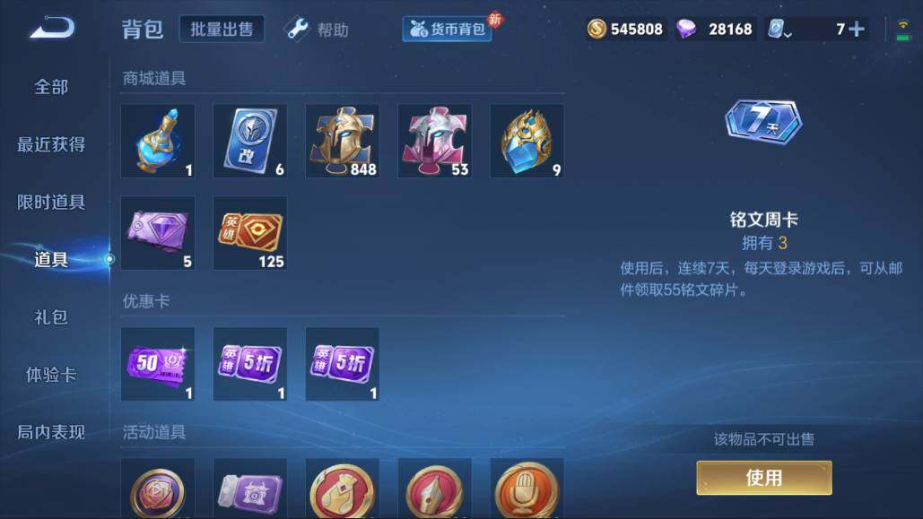 WZQM3115100王者荣耀账号详情图7 WZQM3115100王者荣耀账号详情图7