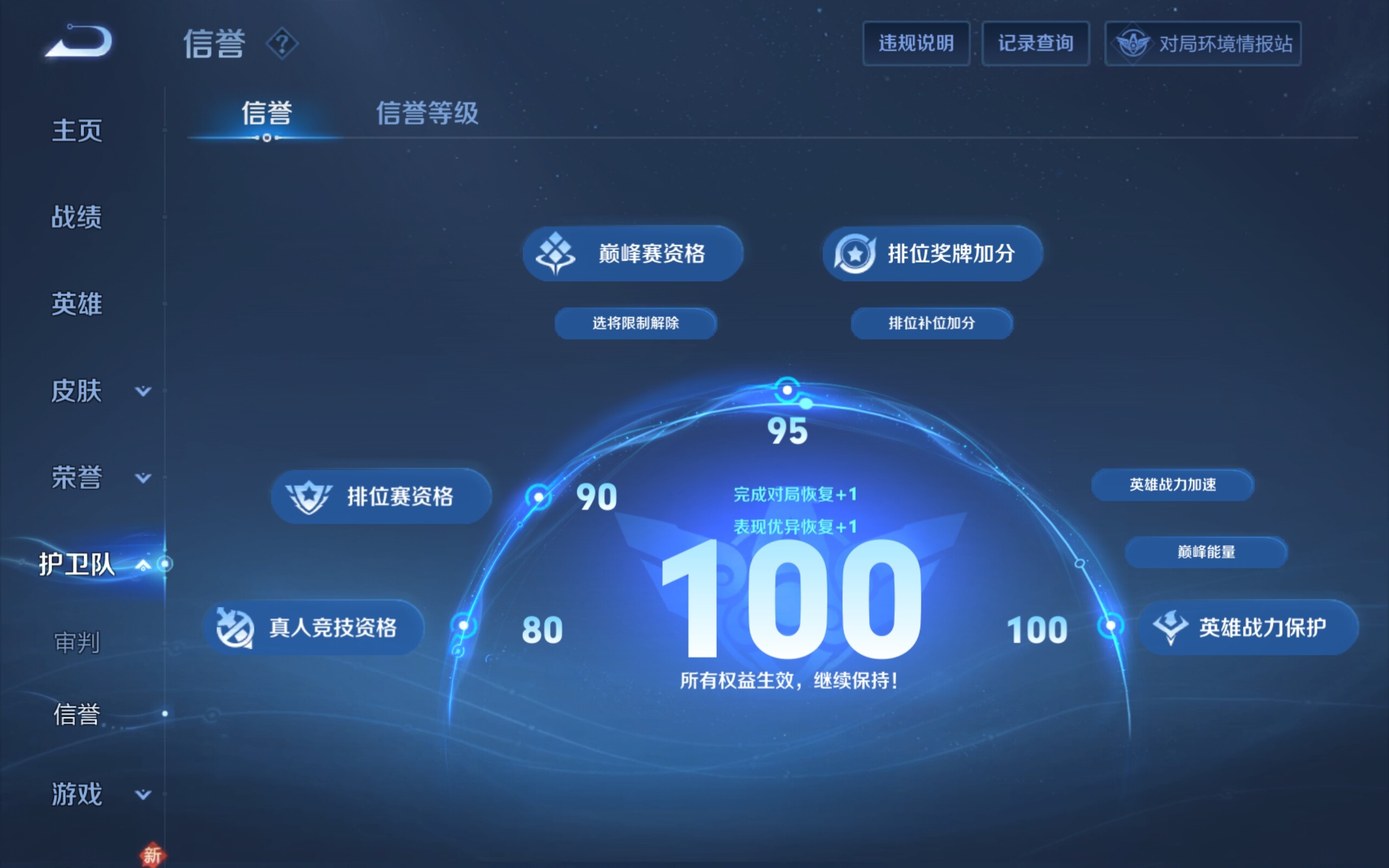WZCMW3181100王者荣耀账号详情图9 WZCMW3181100王者荣耀账号详情图9