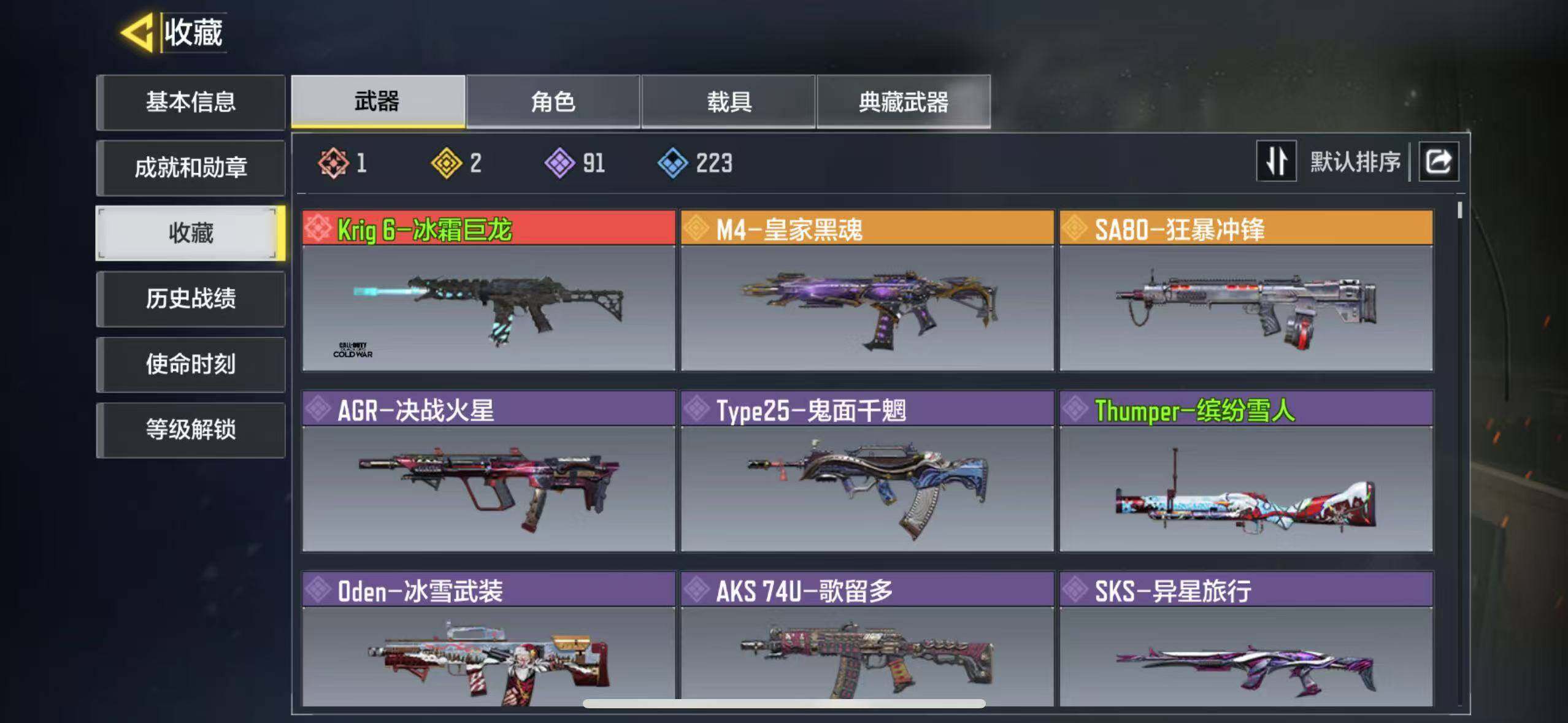 使命召唤手游账号苹果QQ[7896626]有二次1红
M4-皇家黑魂，，Krig6-冰霜巨龙