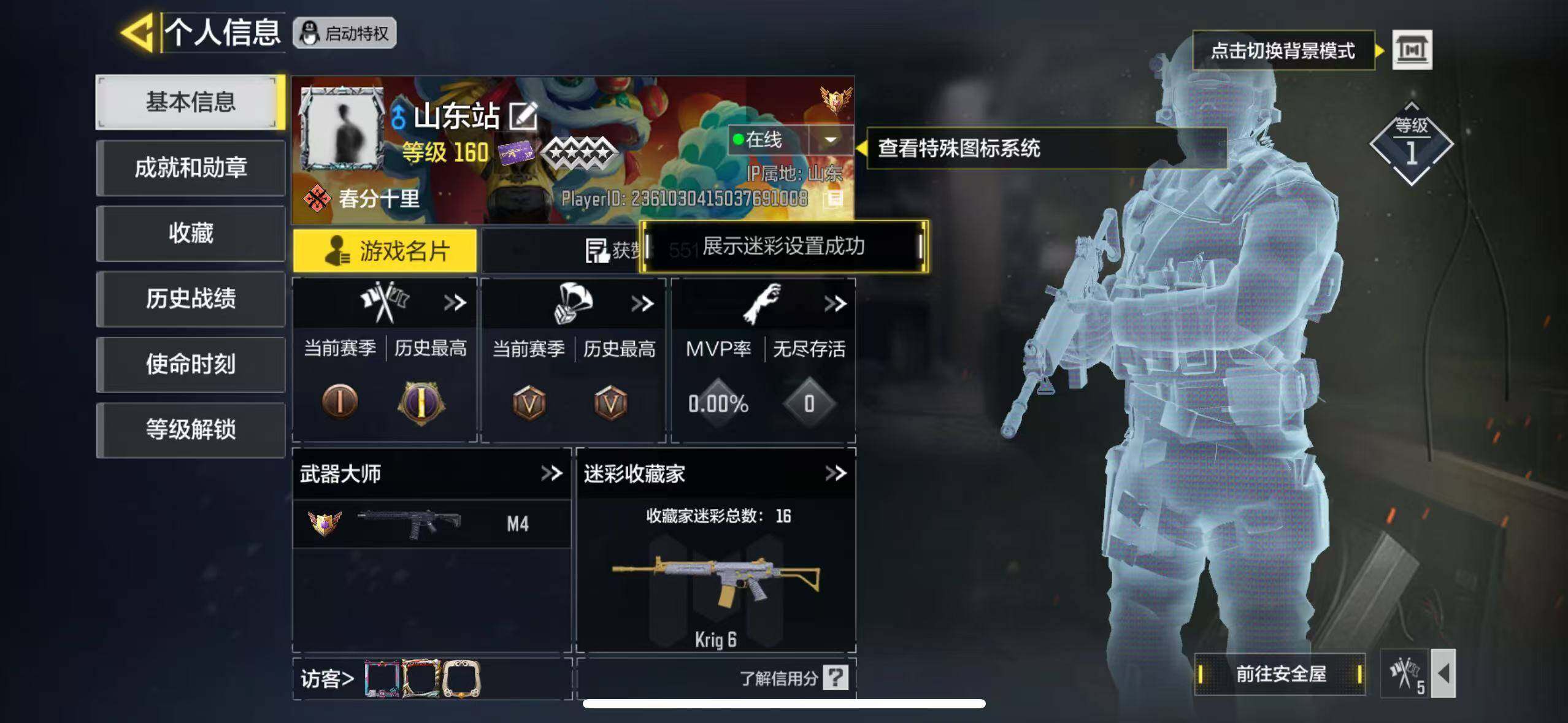 SMJZ32700使命召唤手游账号详情图2