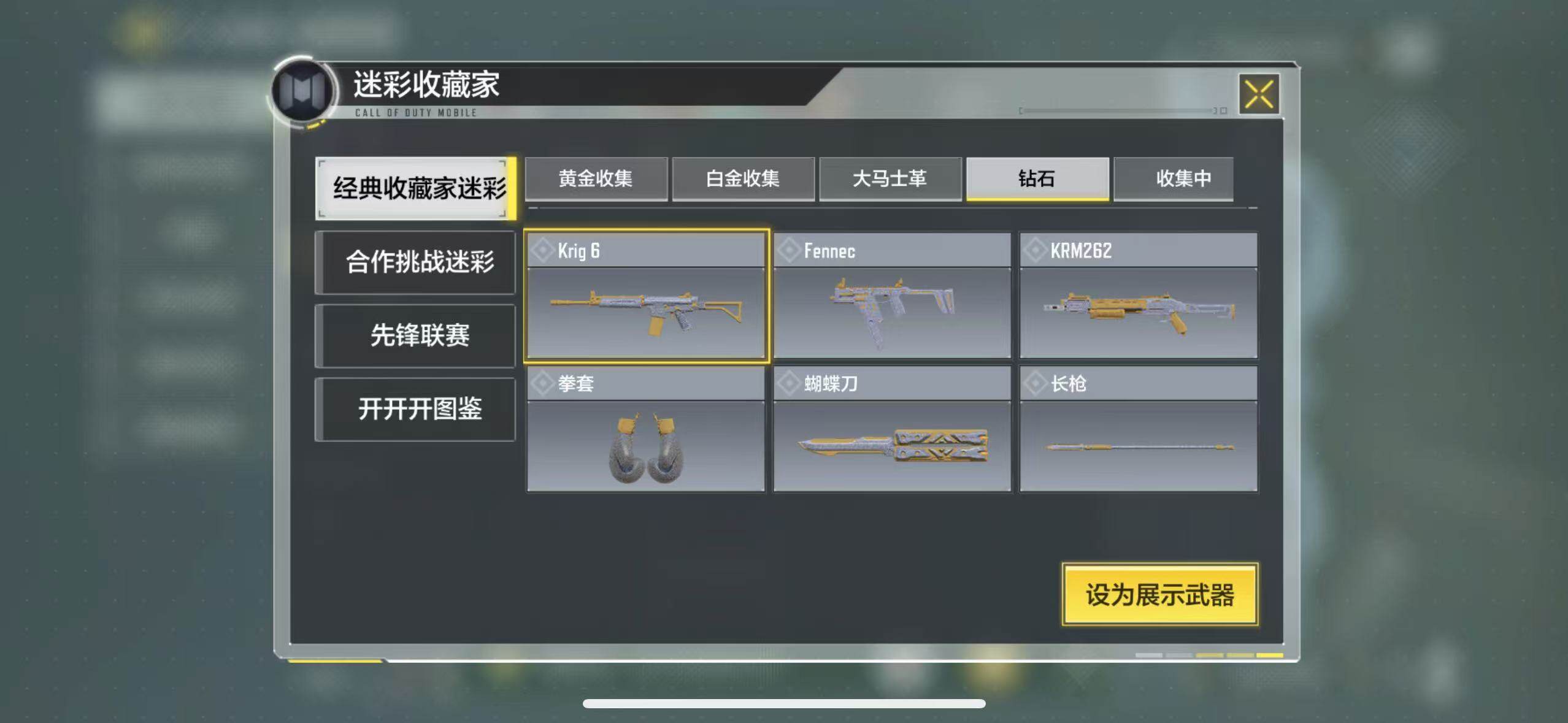 SMJZ32700使命召唤手游账号详情图3