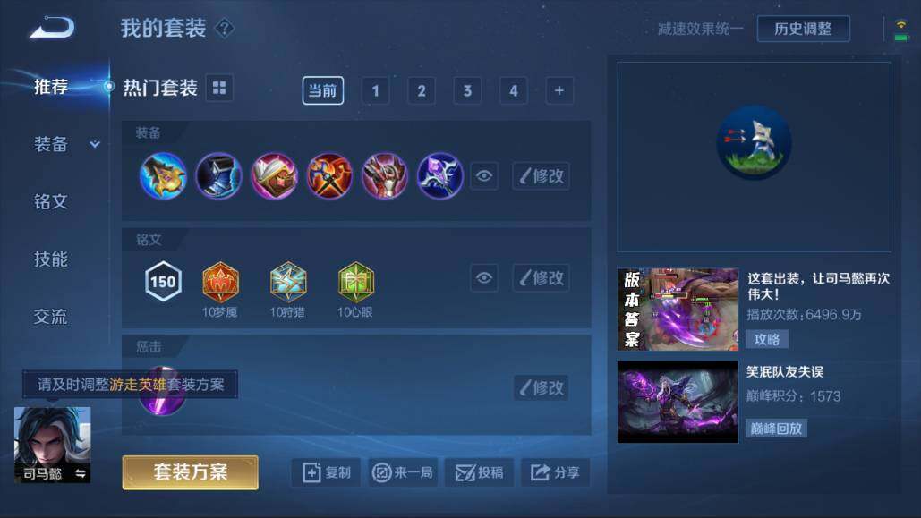WZQM3115102王者荣耀账号详情图5 WZQM3115102王者荣耀账号详情图5