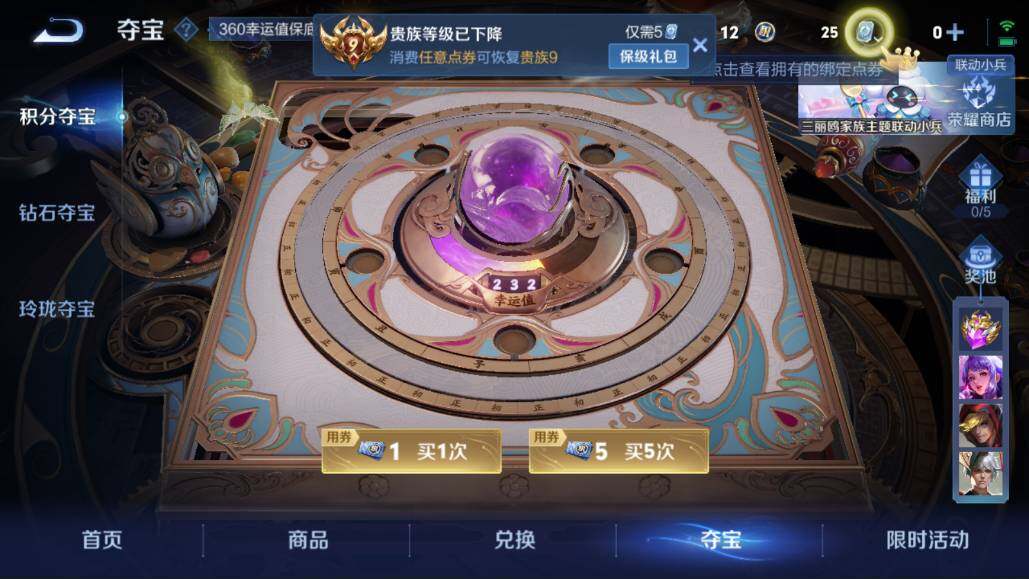 WZQM3115102王者荣耀账号详情图8 WZQM3115102王者荣耀账号详情图8
