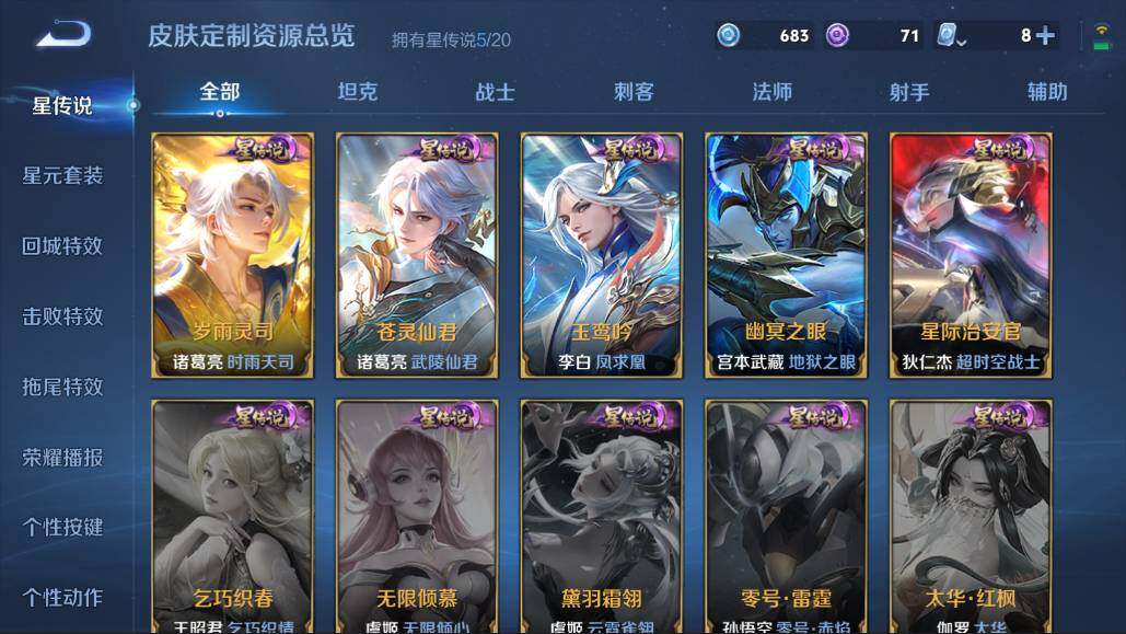 WZQM3115104王者荣耀账号详情图4 WZQM3115104王者荣耀账号详情图4