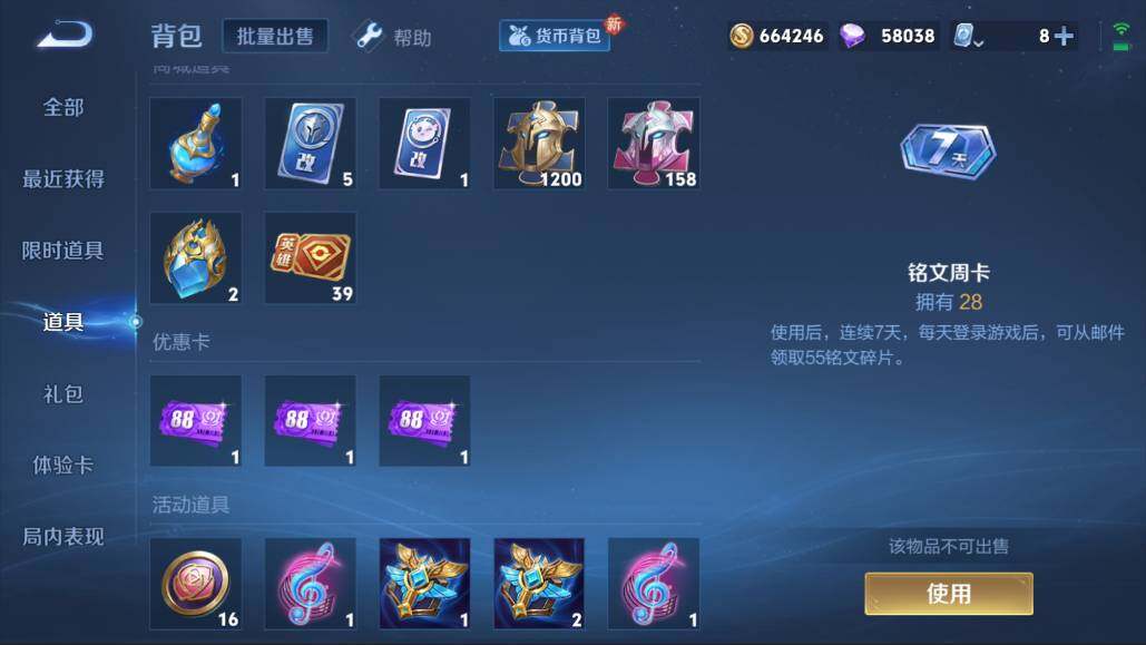 WZQM3115104王者荣耀账号详情图7 WZQM3115104王者荣耀账号详情图7