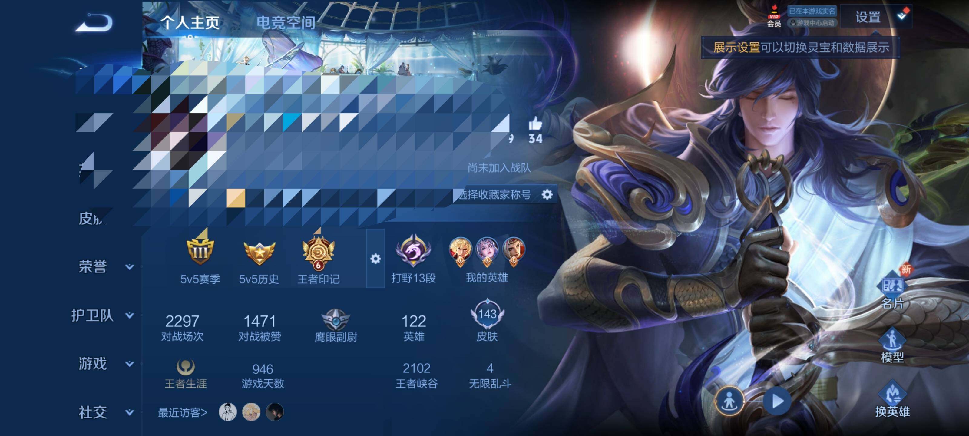 WZEY3106510王者荣耀账号详情图5
