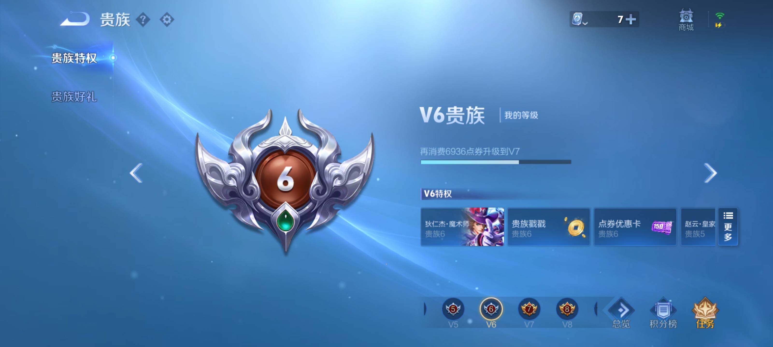 WZEY3106510王者荣耀账号详情图8