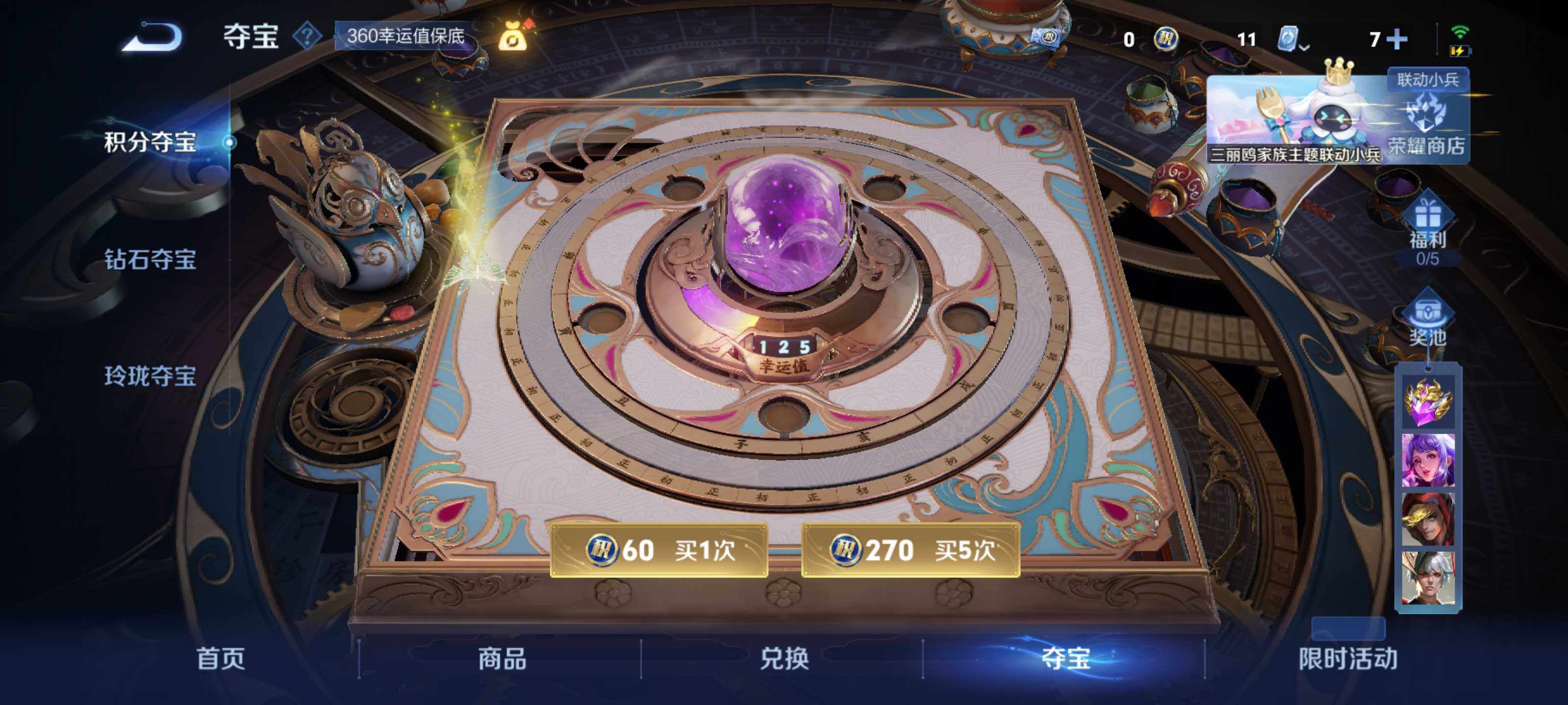 WZEY3106510王者荣耀账号详情图9