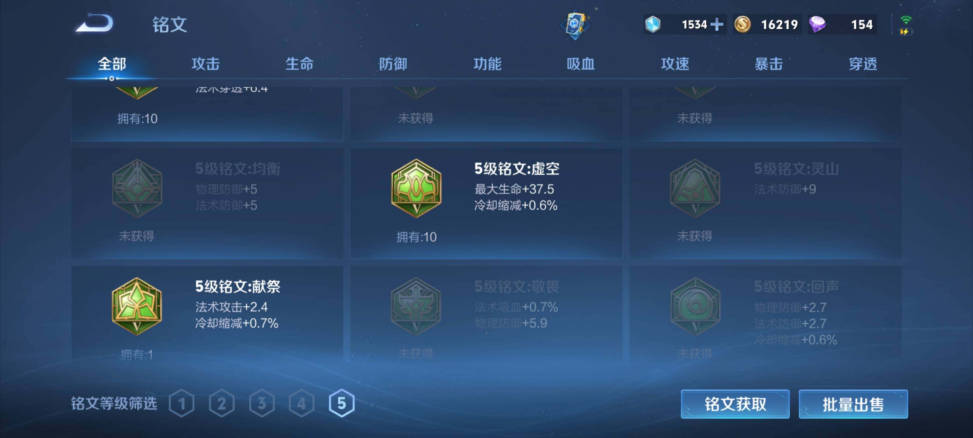 WZEY3106510王者荣耀账号详情图12