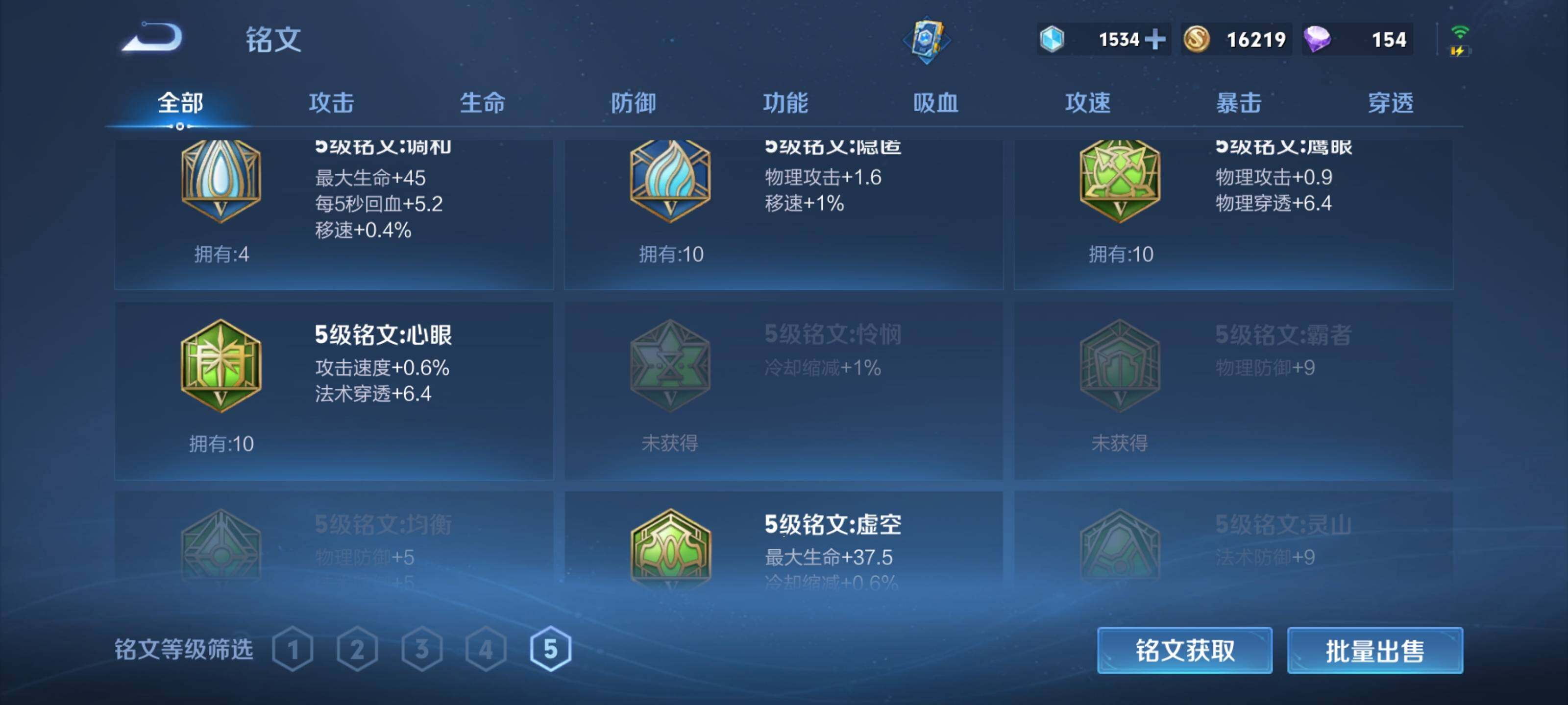 WZEY3106510王者荣耀账号详情图13