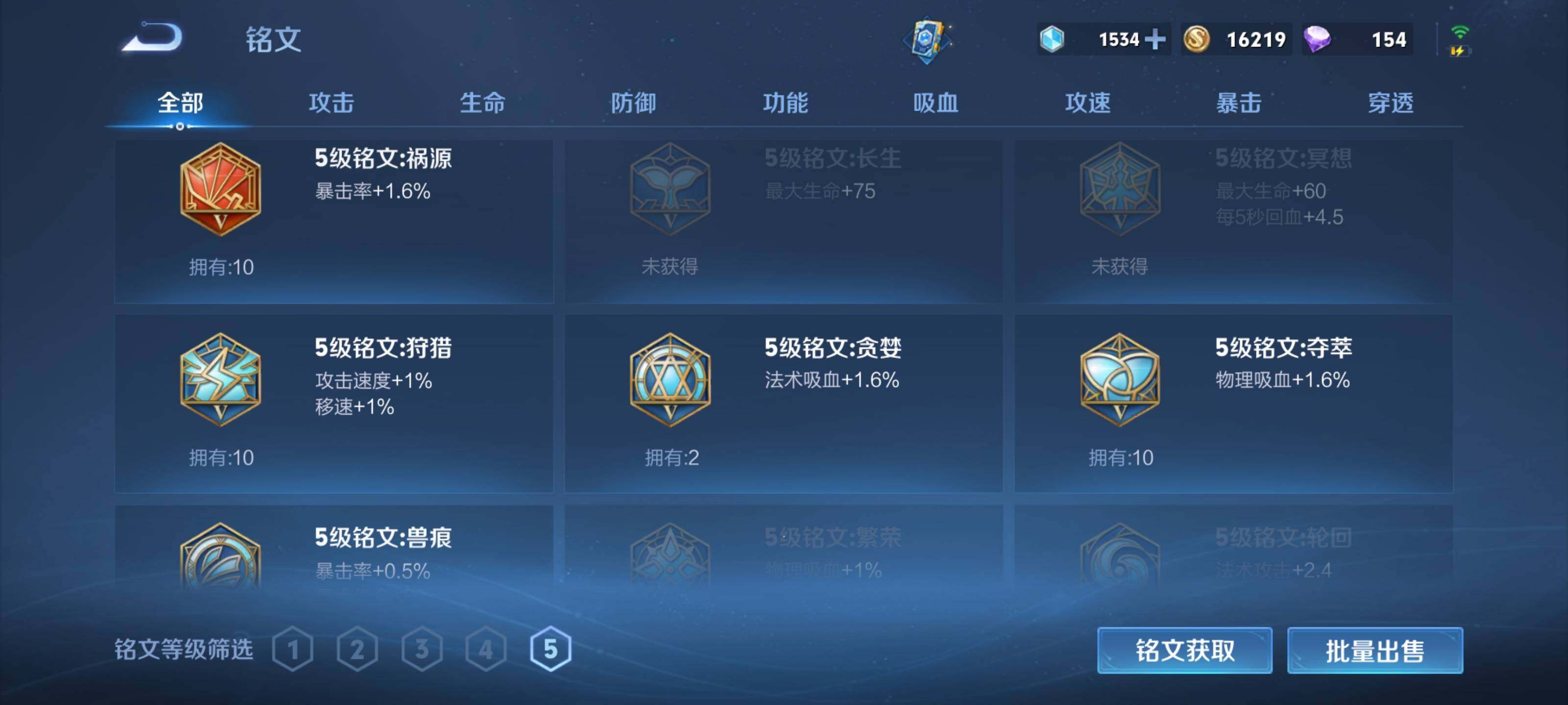 WZEY3106510王者荣耀账号详情图14