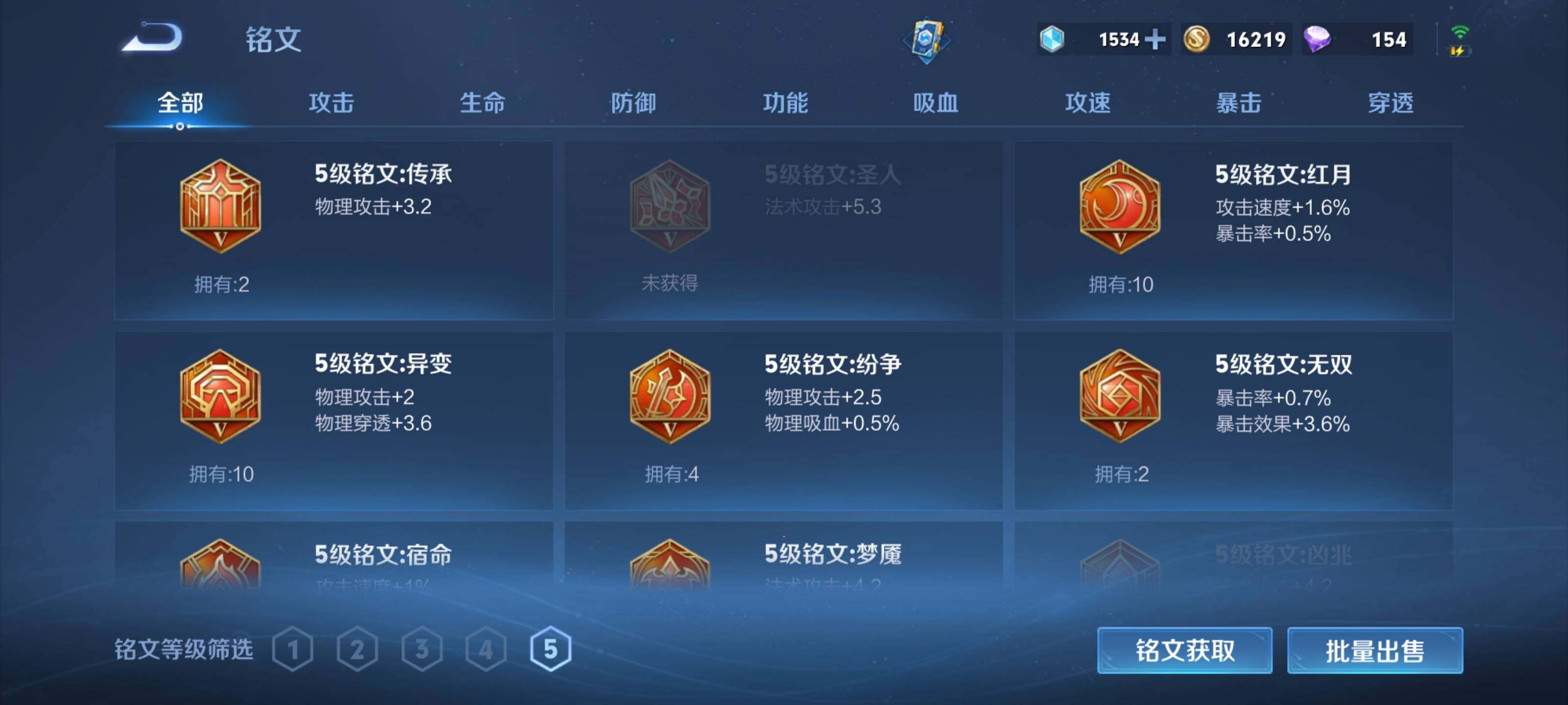 WZEY3106510王者荣耀账号详情图15