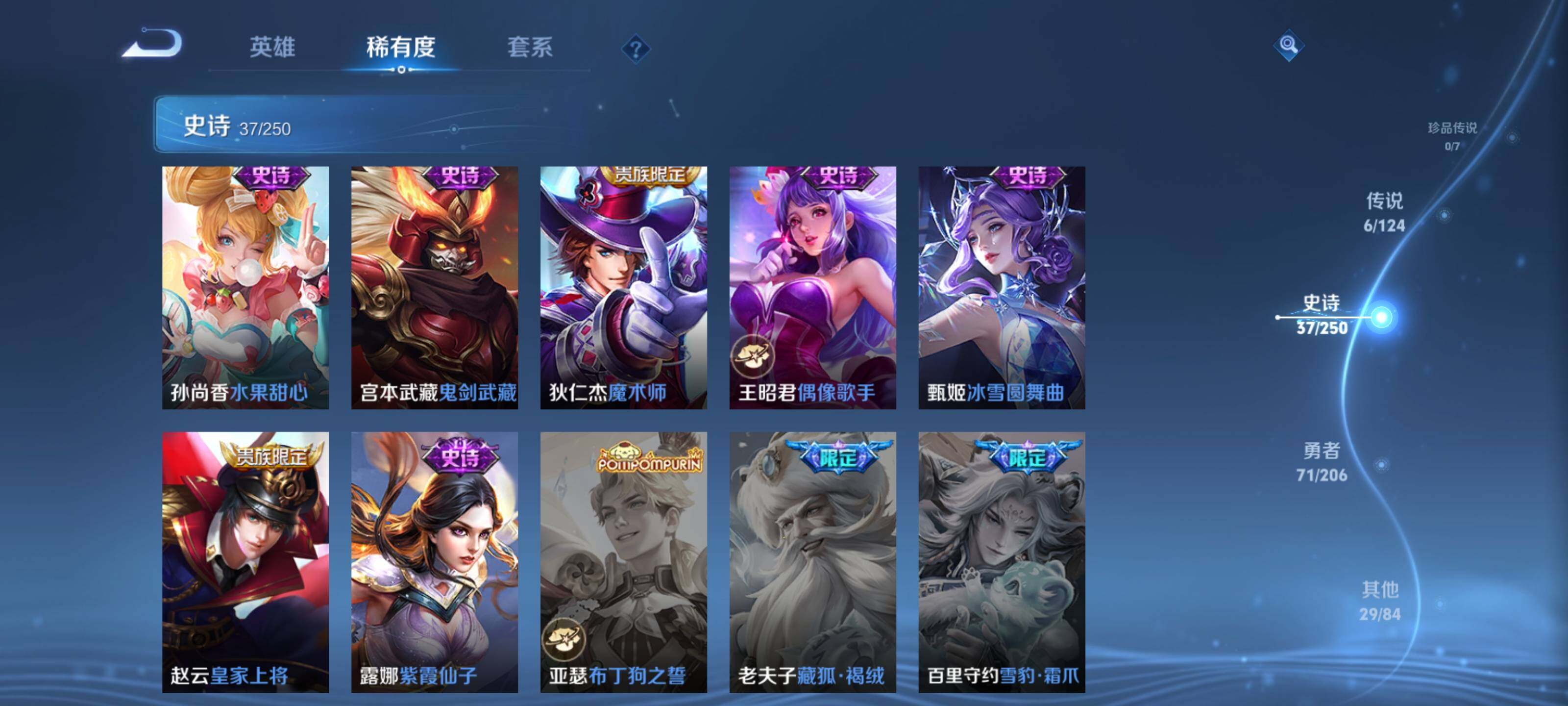 WZEY3106510王者荣耀账号详情图17